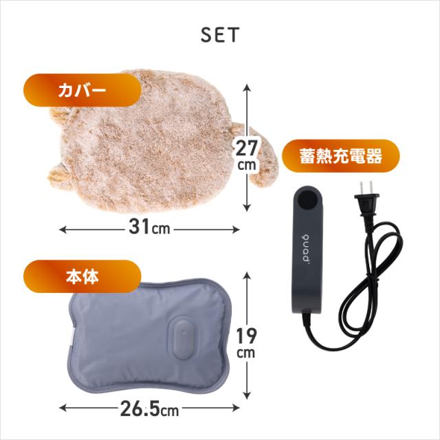 モフモフでふかふかな蓄熱式湯たんぽ