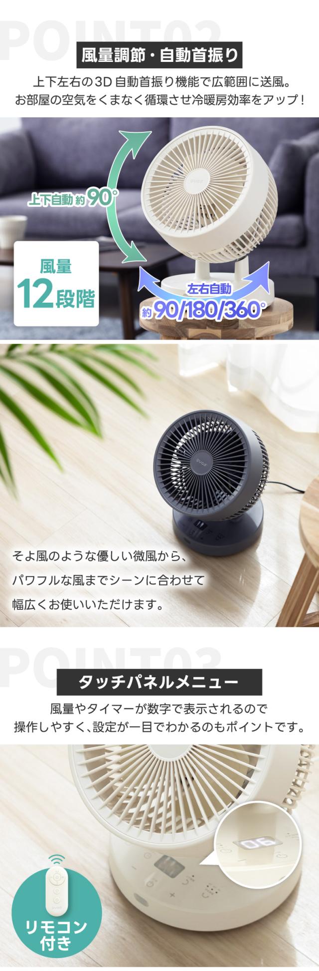 部屋干しサポート機能付きのDCサーキュレーター