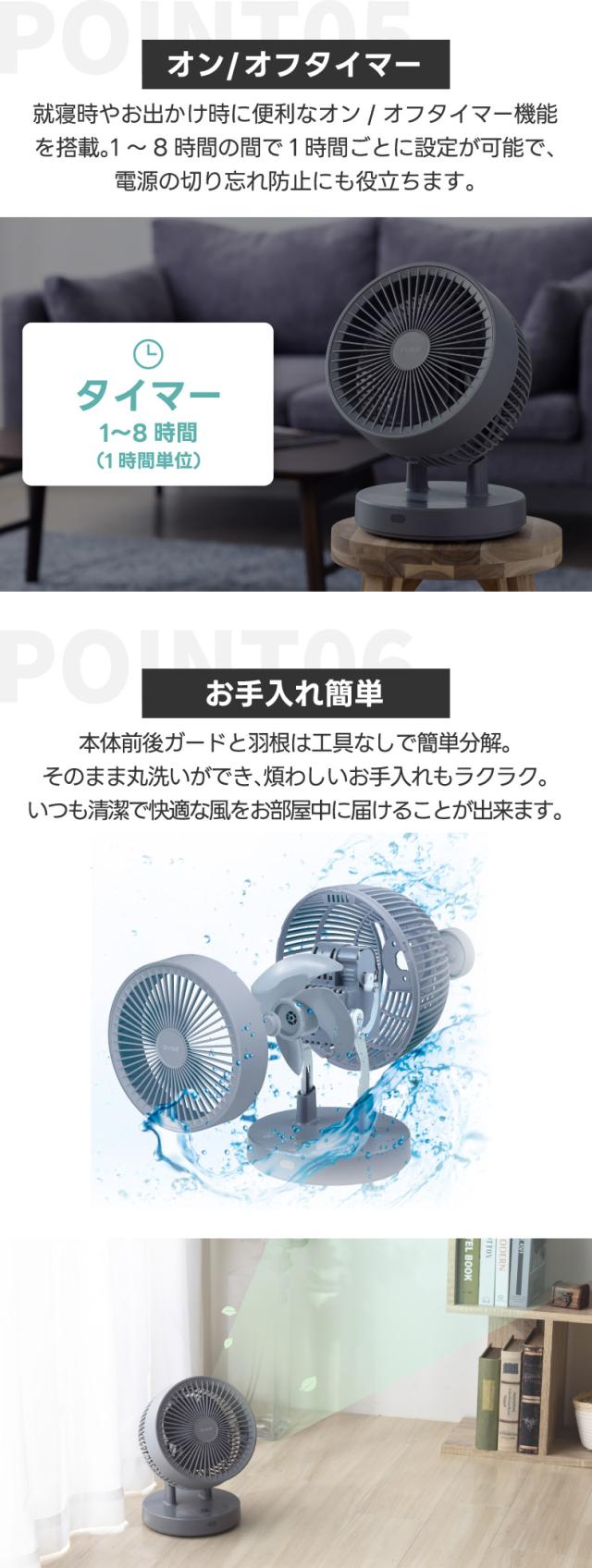 部屋干しサポート機能付きのDCサーキュレーター