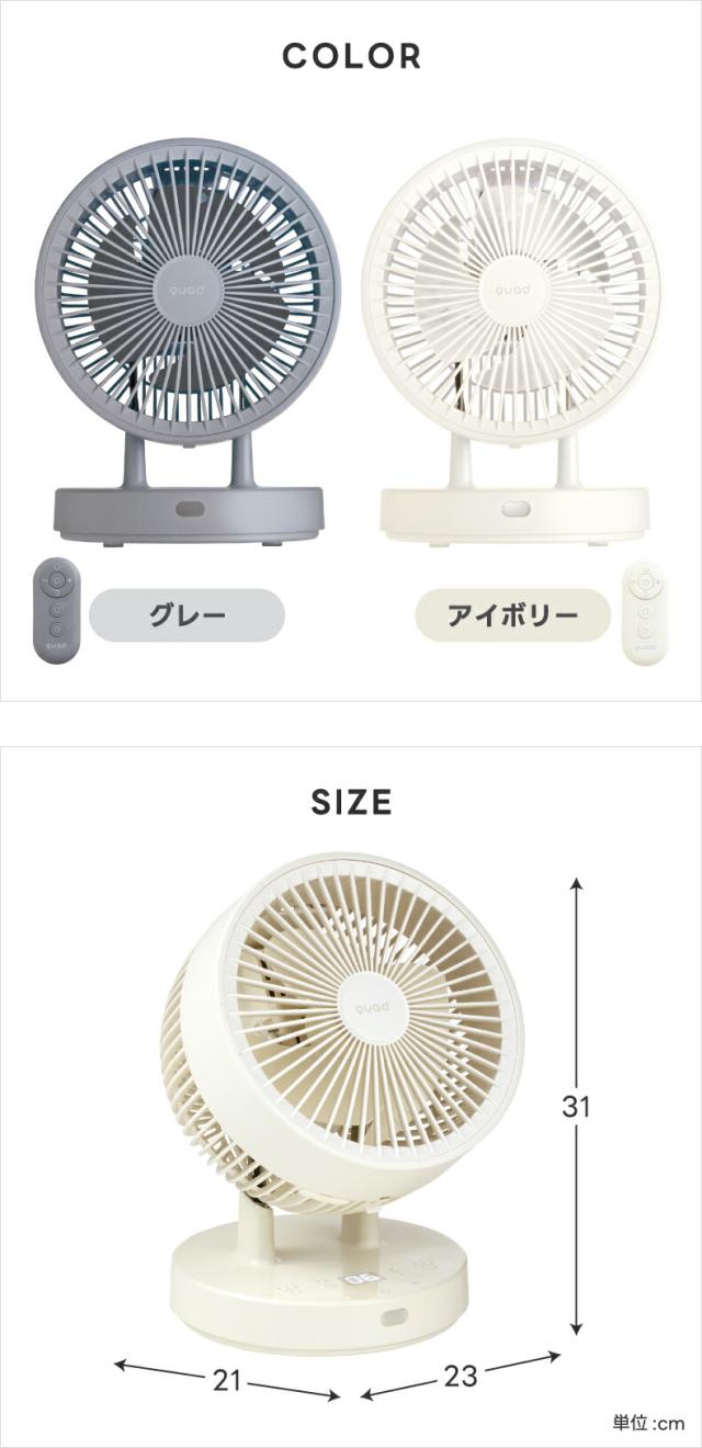 部屋干しサポート機能付きのDCサーキュレーター