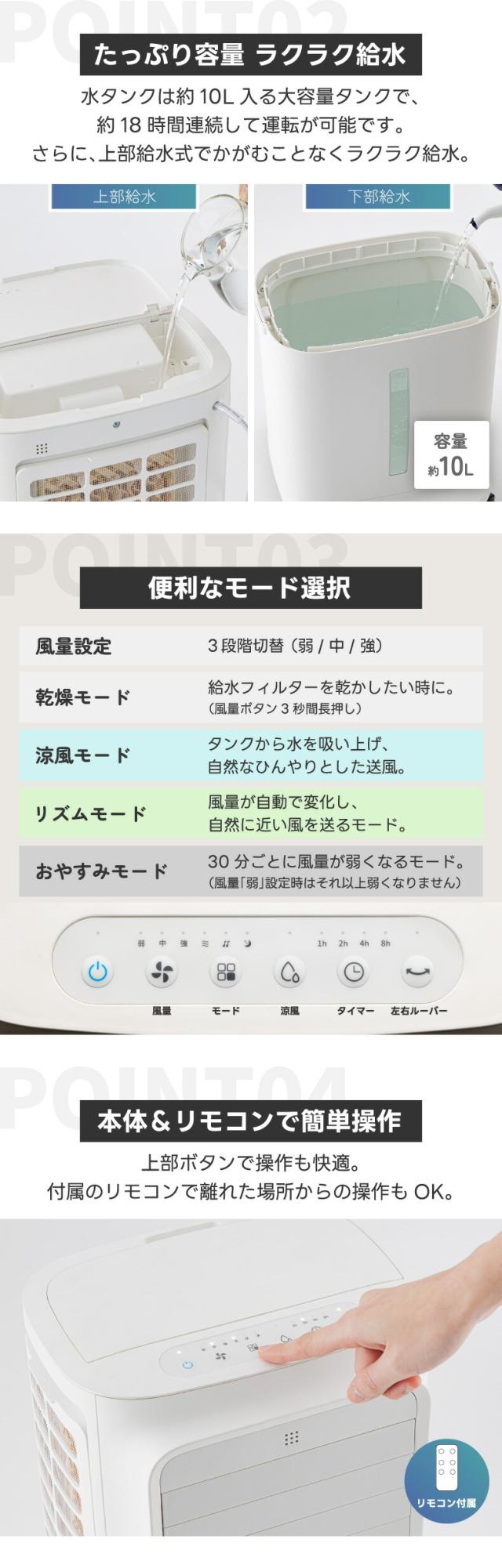 上部から簡単給水 大風量冷風扇