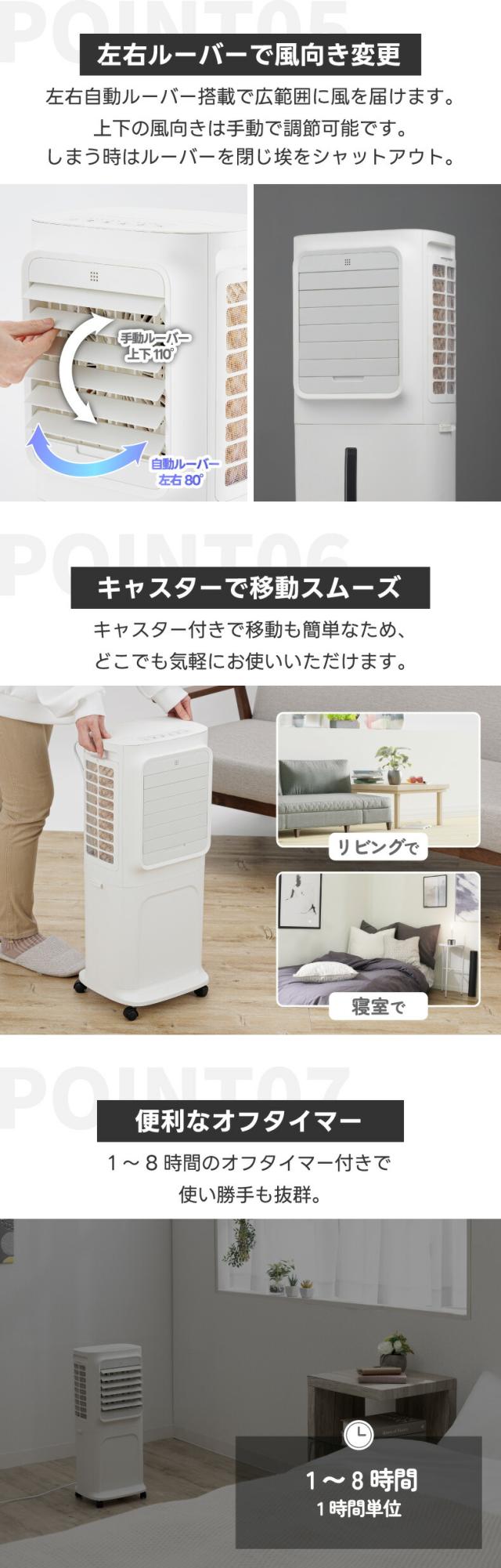 上部から簡単給水 大風量冷風扇