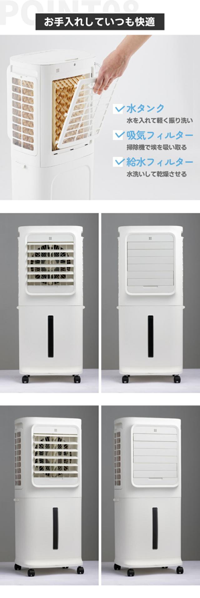 上部から簡単給水 大風量冷風扇