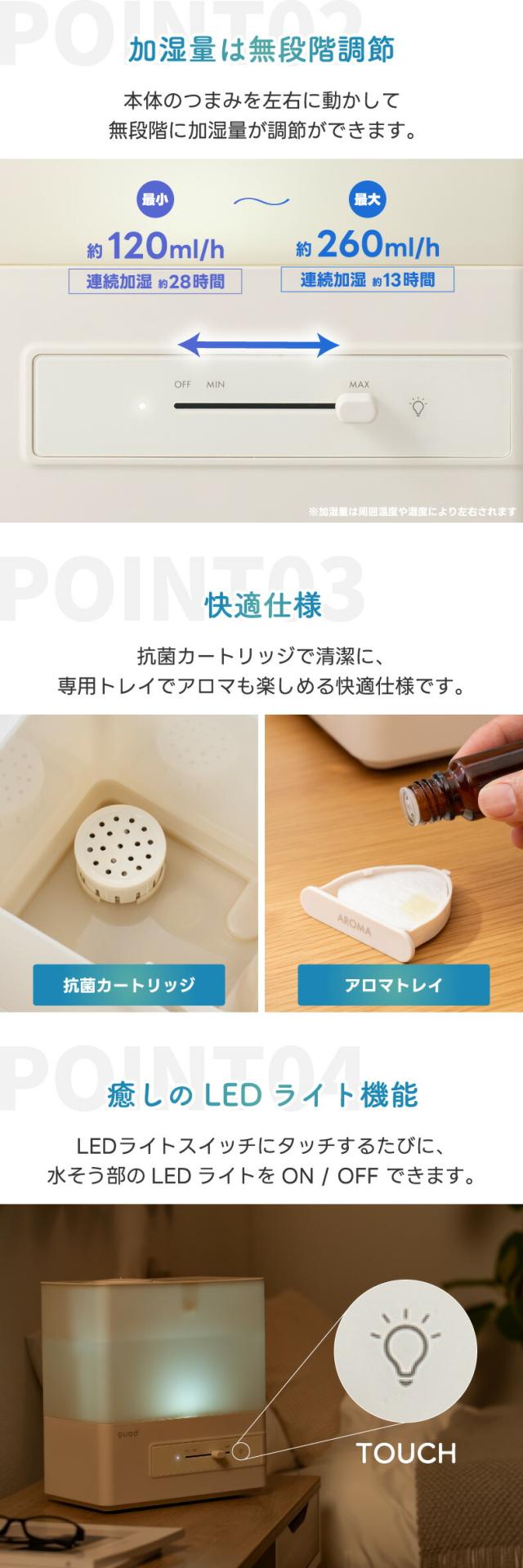 超音波式加湿器 QS540 上から簡単給水 タンクを外さず補水できる 連続運転 長時間稼働 デザイン家電