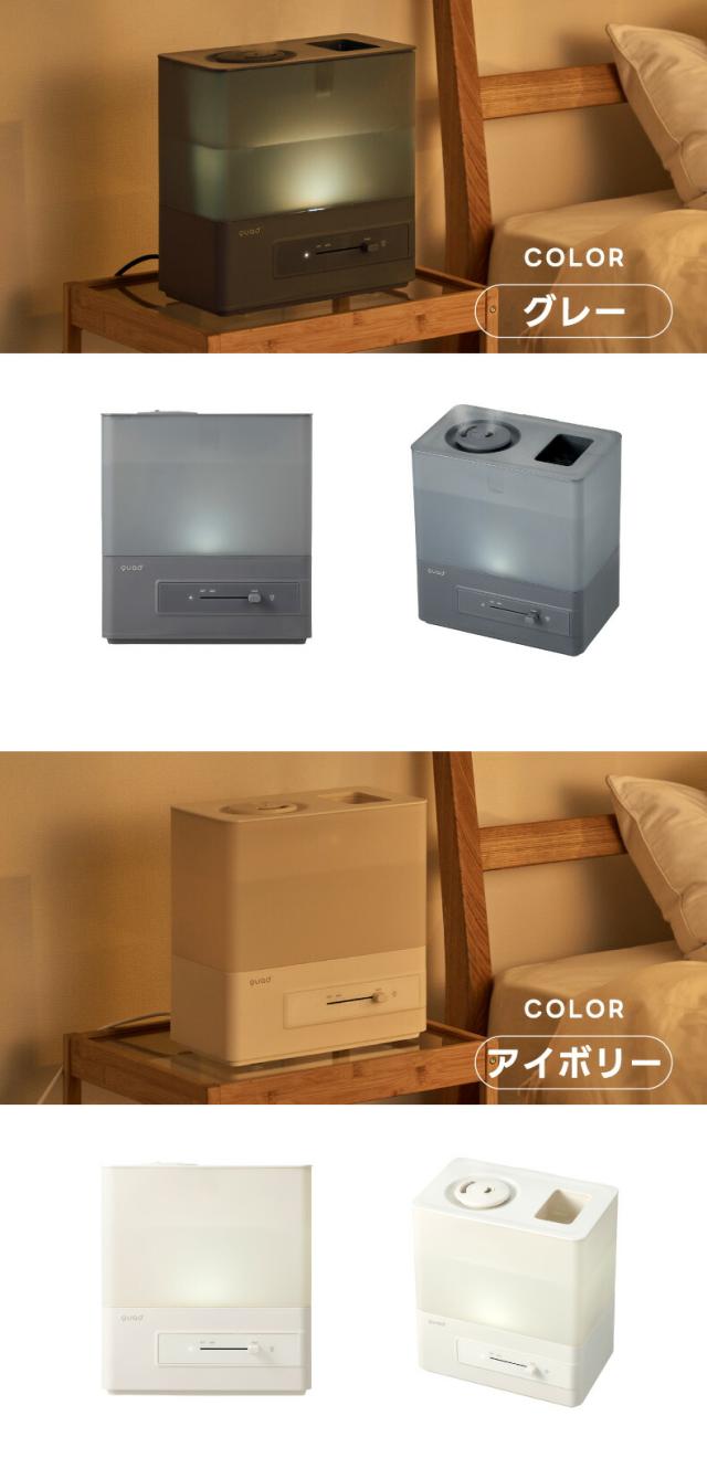 超音波式加湿器 QS540 カラーバリエーション ホワイト グレー ベージュ おしゃれな上部給水タイプ