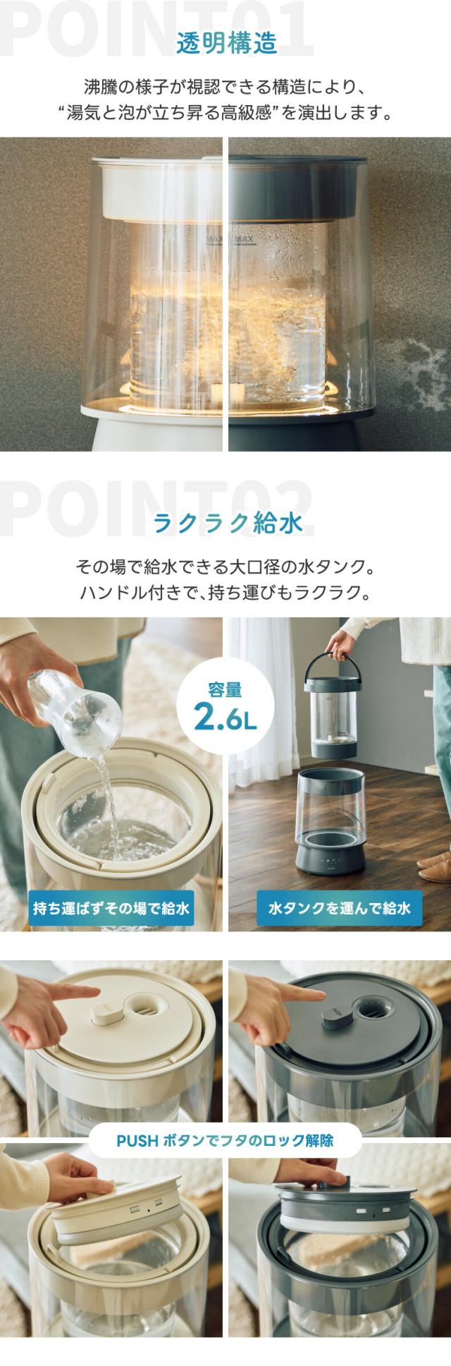 インテリアにも映えるスチーム式加湿器