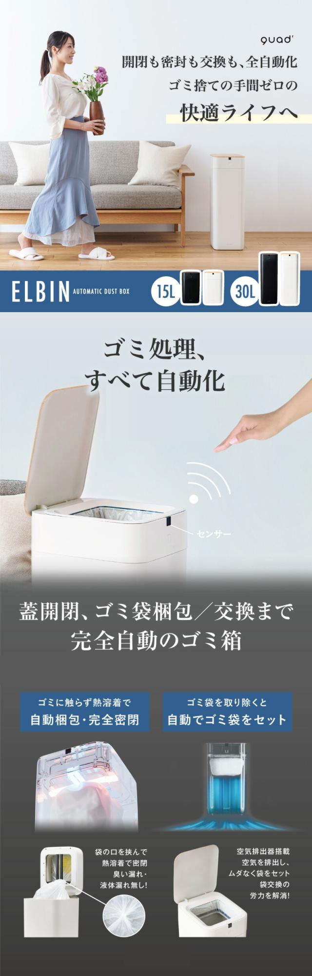 完全自動ゴミ箱、新しいスタンダード