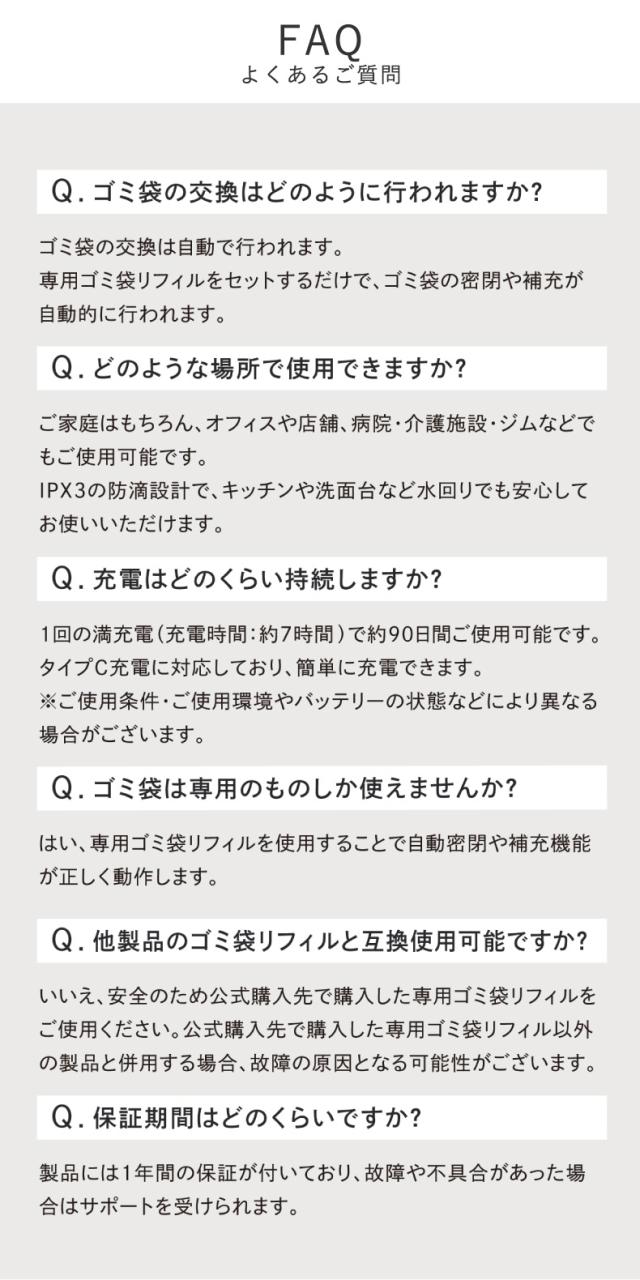 完全自動ゴミ箱、新しいスタンダード
