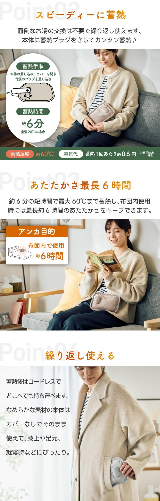 気軽に使えるミニサイズの蓄熱式湯たんぽ コードレスで安全設計 オフィスや寝室にも最適 QUADS