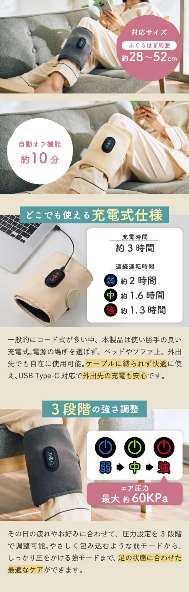 充電式ふくらはぎケア あしかる