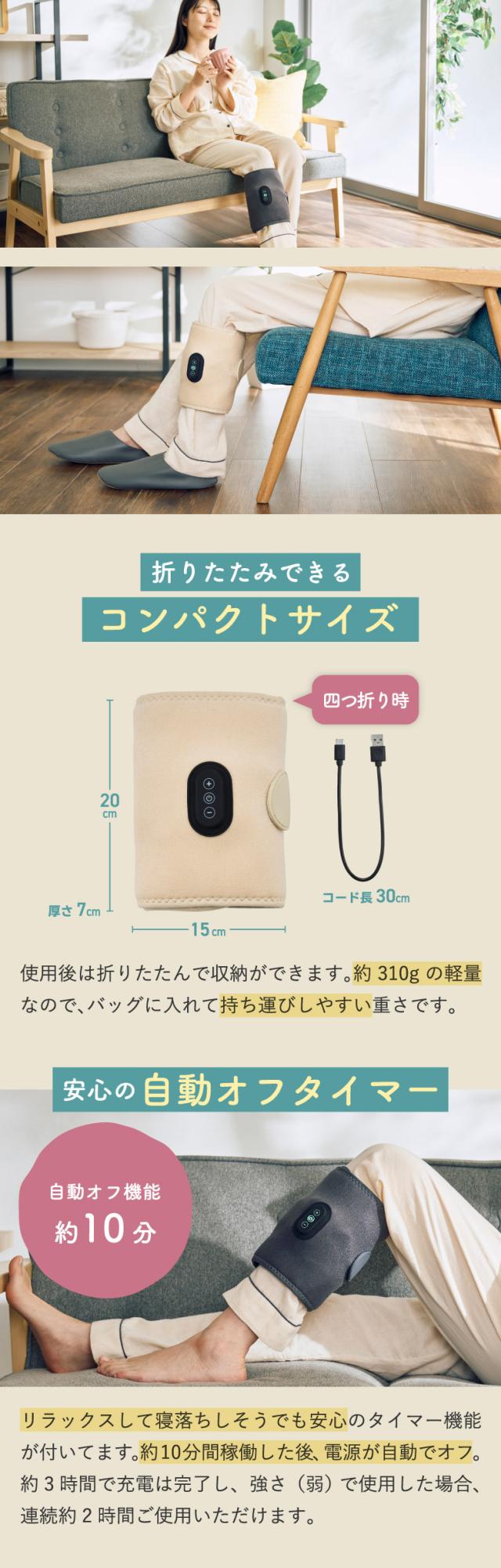 充電式ふくらはぎケア あしかる
