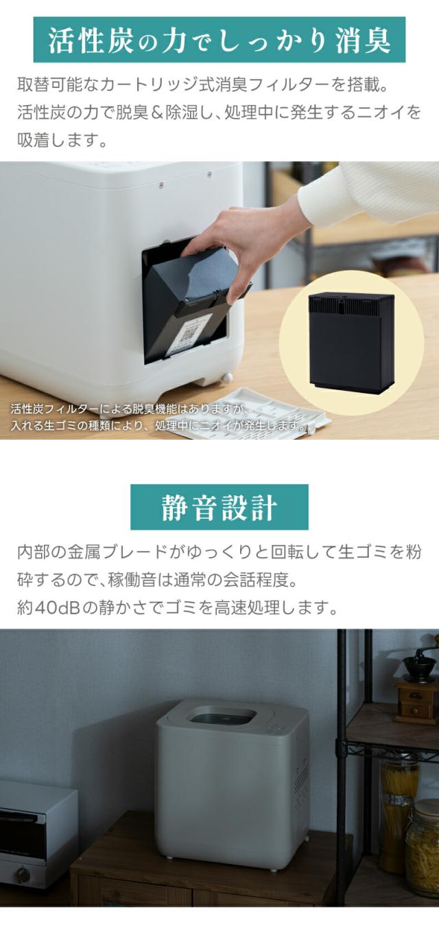 毎日かんたんゴミ対策 乾燥・粉砕式の生ゴミ処理機GYUTTO