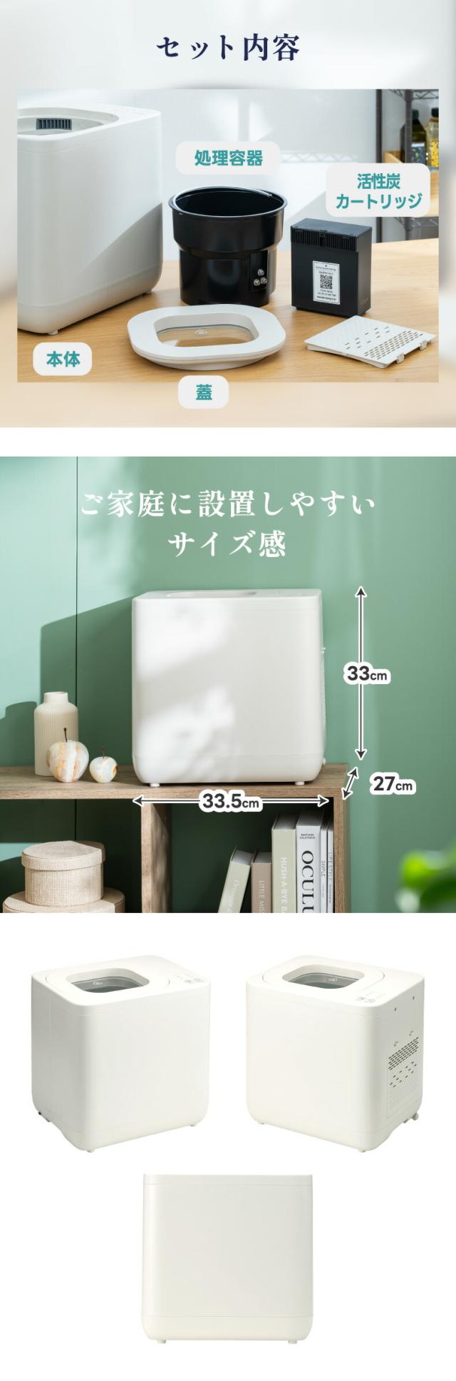 毎日かんたんゴミ対策 乾燥・粉砕式の生ゴミ処理機GYUTTO