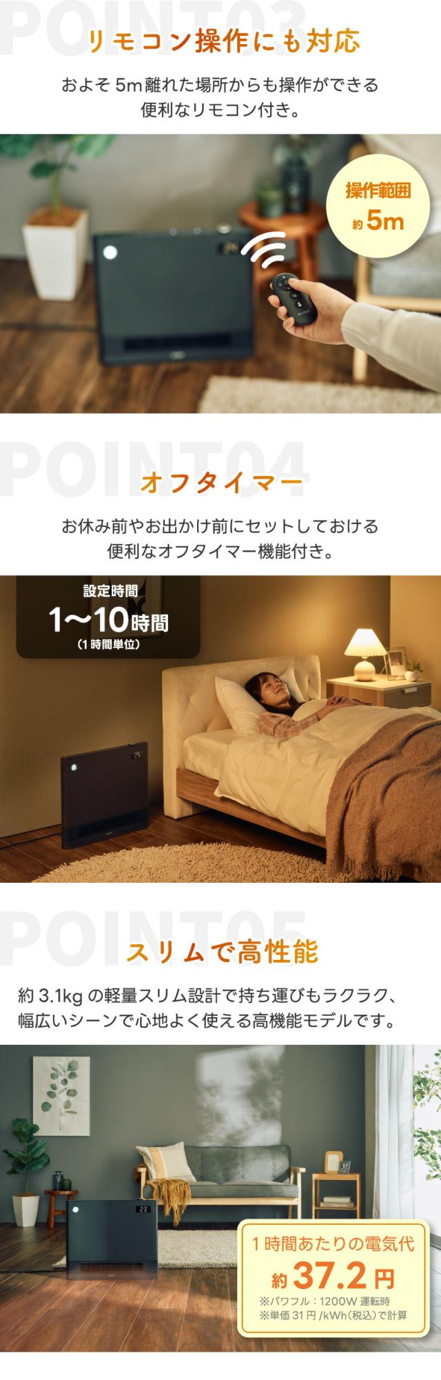 DCモーターによる省エネ運転と心地よい静音設計 QUADSセラミックヒーター 速暖性能 暖房効率アップ