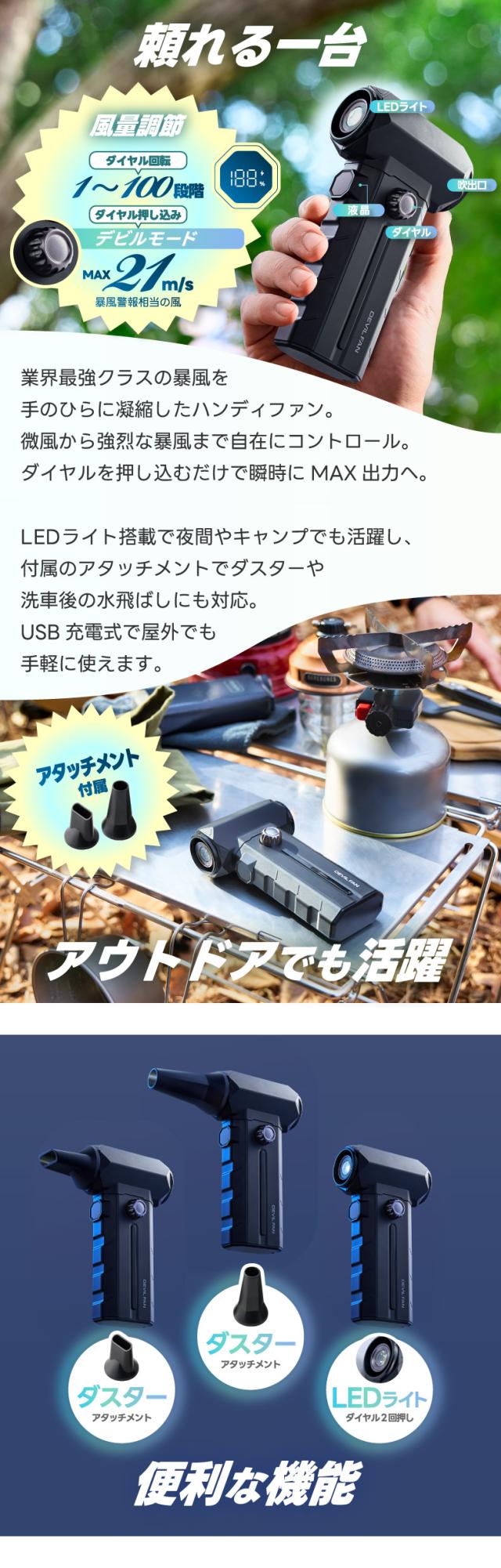 パワフルな風量で暑さ対策に便利な暴風ハンディファン 手持ち扇風機としてもブロワーとしても使いやすい