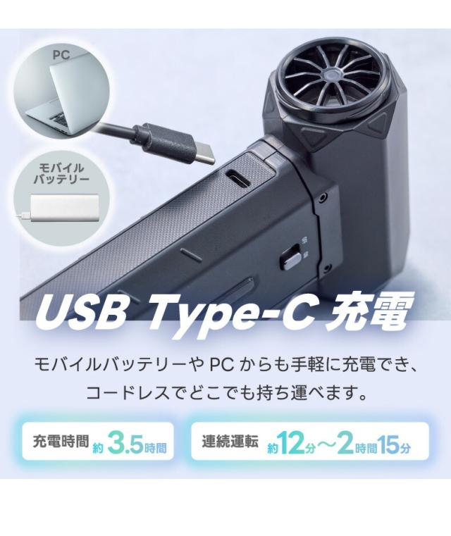 強力な送風でホコリ飛ばしや乾燥にも使えるブロワーハンディファン 夏の外出やアウトドアに便利