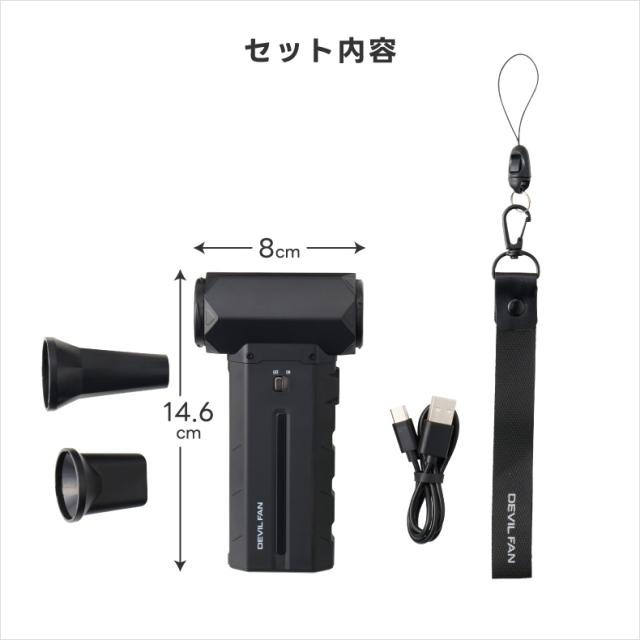 QS691 暴風ブロワーハンディファンのセット内容 充電式で使える小型送風ファン 多機能ブロワー