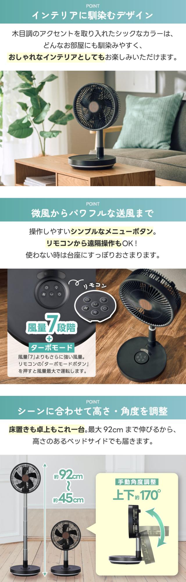 コードレスで使える充電式扇風機 電源のない場所でも使いやすい小型送風ファン