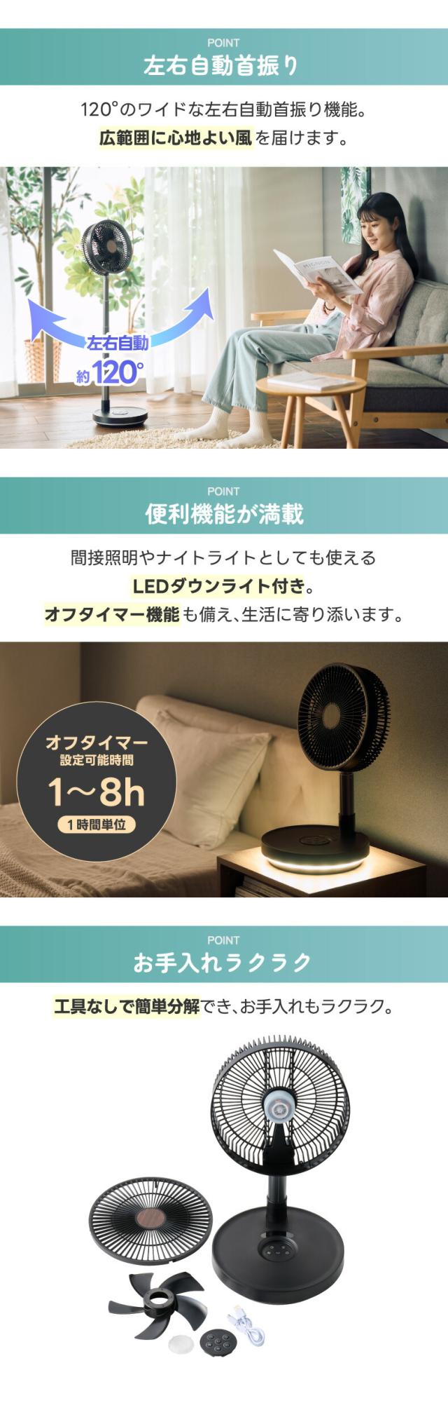 持ち運びしやすいコードレスファン キッチン 脱衣所 デスク周りで使えるポータブル扇風機