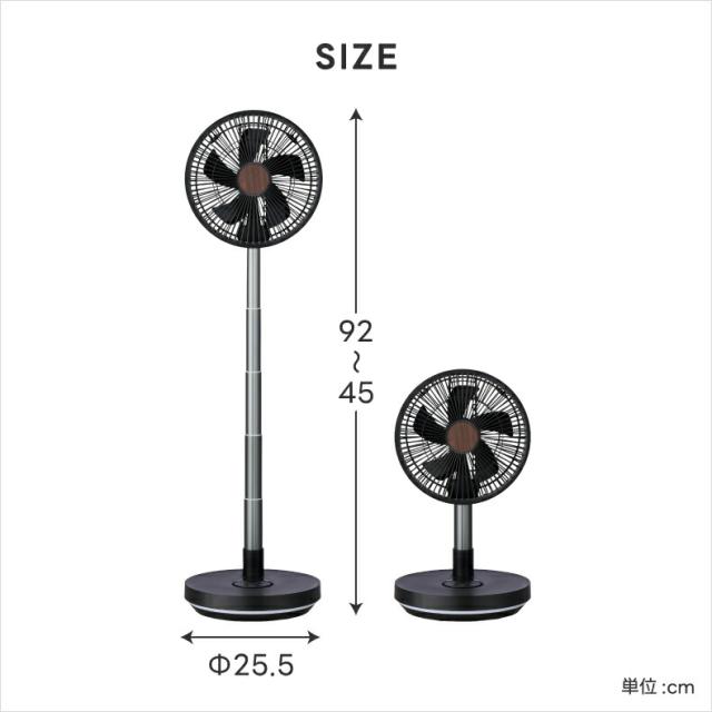 QS694 充電式コードレスファンのサイズ詳細 家中で使いやすいコンパクト扇風機