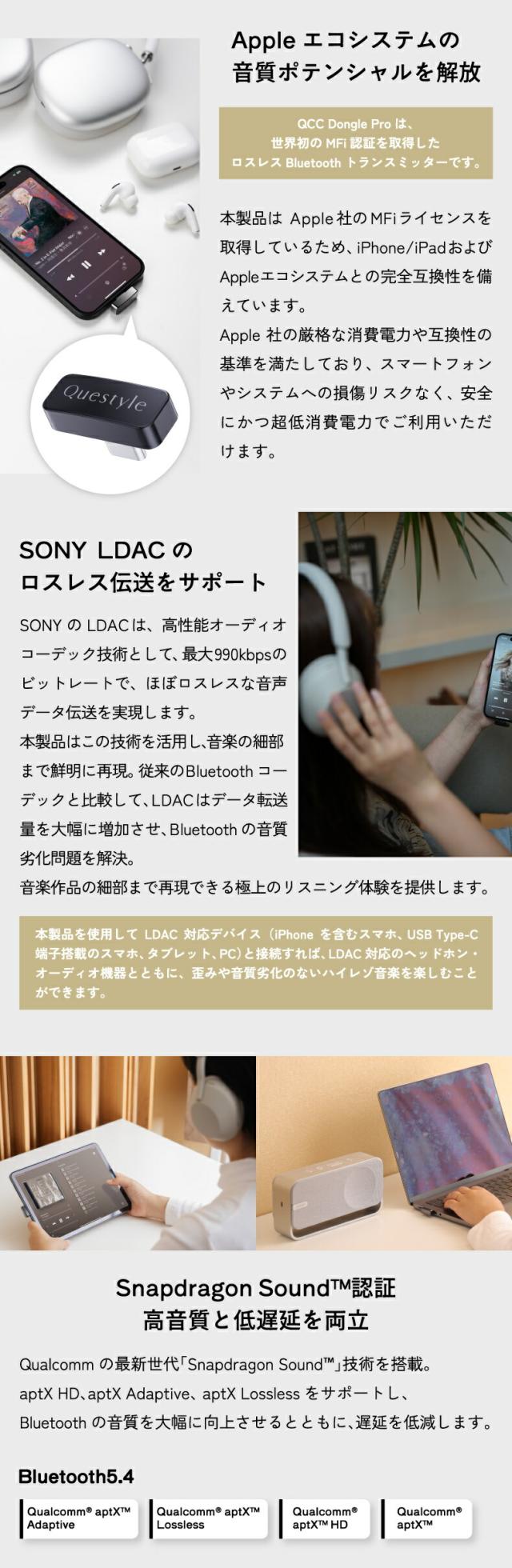 Dongle Pro ポータブルDACアンプ 高音質リスニング スマホオーディオ Questyle