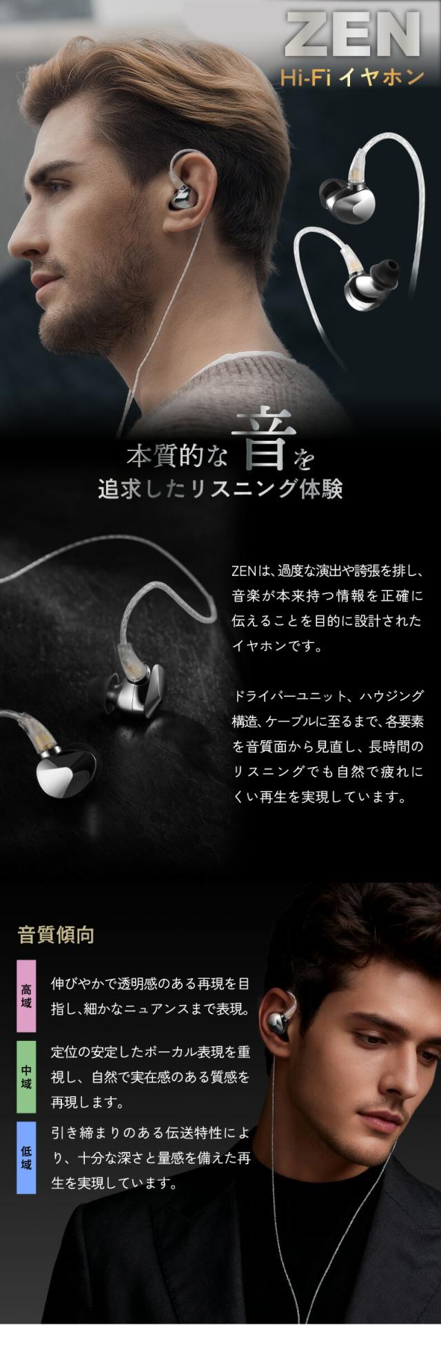 Questyle ZEN オーディオ機器 高音質リスニング 本質的な音を追求したデザイン