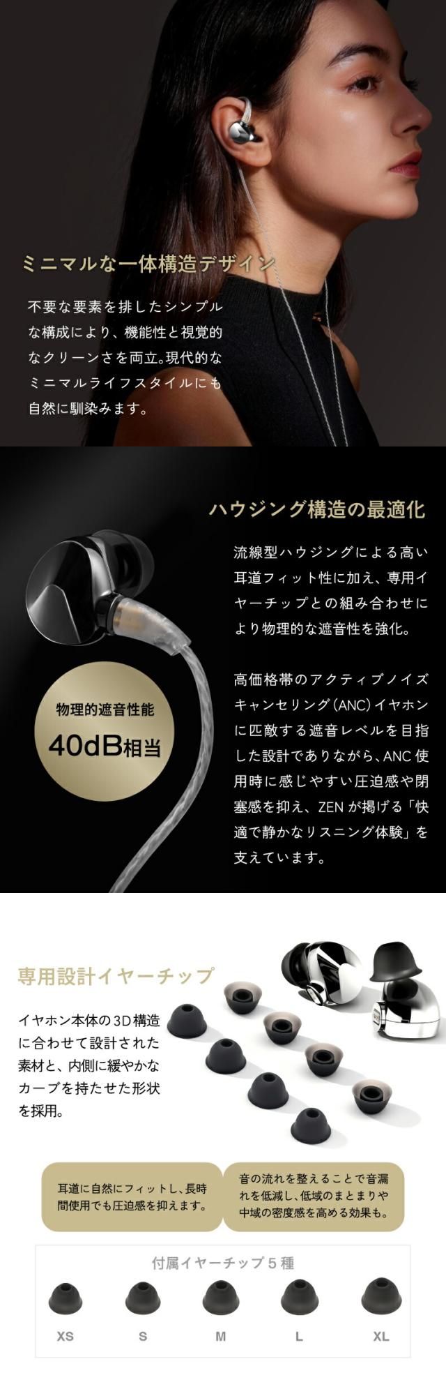 Questyle ZEN 高音質サウンド 本質的な音を楽しむ リスニングオーディオ機器