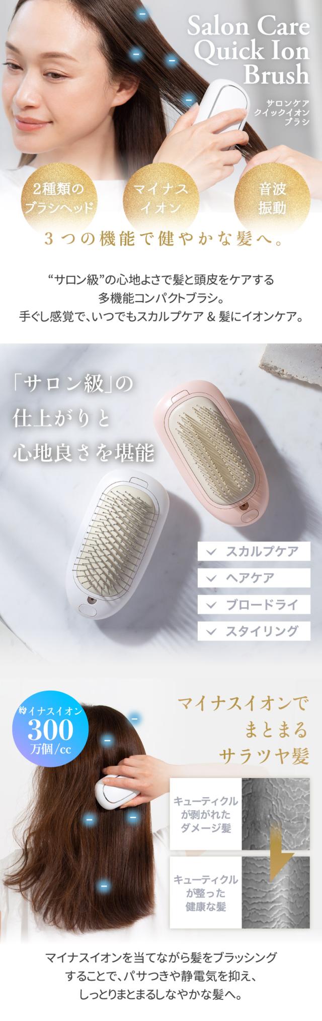 FESTINO サロンケア クイック イオンブラシ 多機能 ブラシ ヘアブラシ