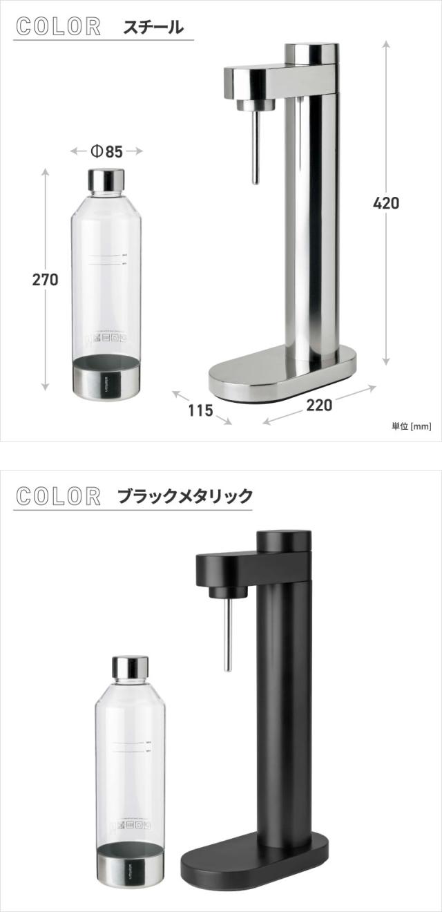 炭酸水メーカー ステルトン Stelton Brus ブルース