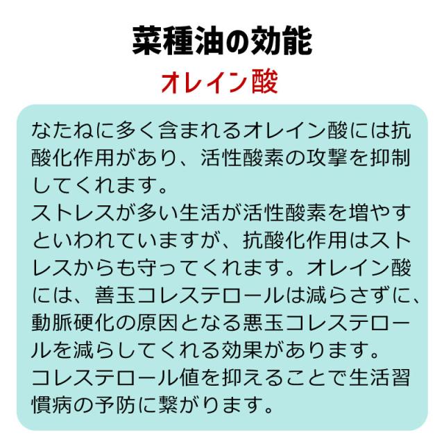 岩手県雫石町 かし和の郷 地元生産 菜種油 なたね油 ギフトにもおすすめ