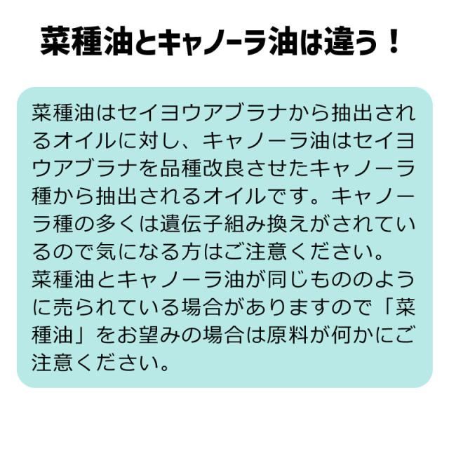 菜種油 500ml サイズ 仕様 かし和の郷 なたね油 岩手県雫石町産