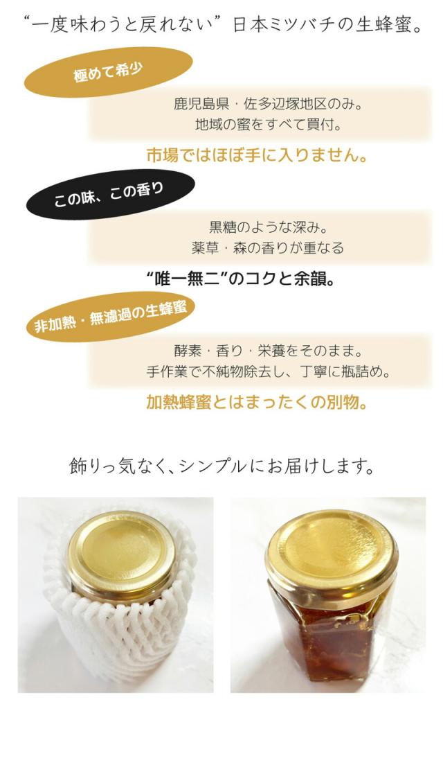 原生林が育む複雑な香りの蜂蜜