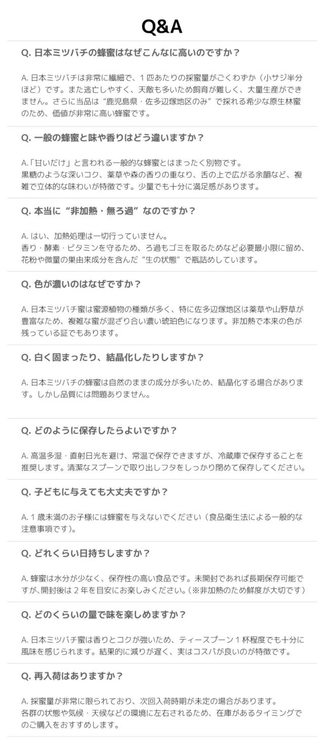 生蜂蜜ならではの深いコク