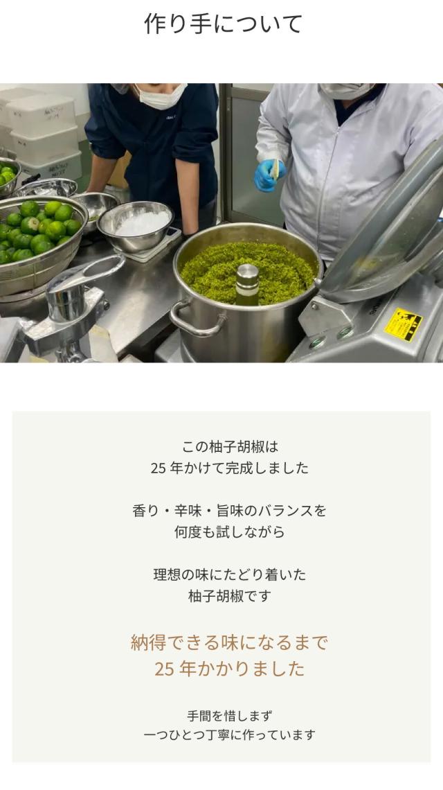 柚子胡椒 無添加 国産ゆず使用｜5日間限定収穫の柚子使用 粗刻み食感 本場大分日田のゆずこしょう HITAOYA