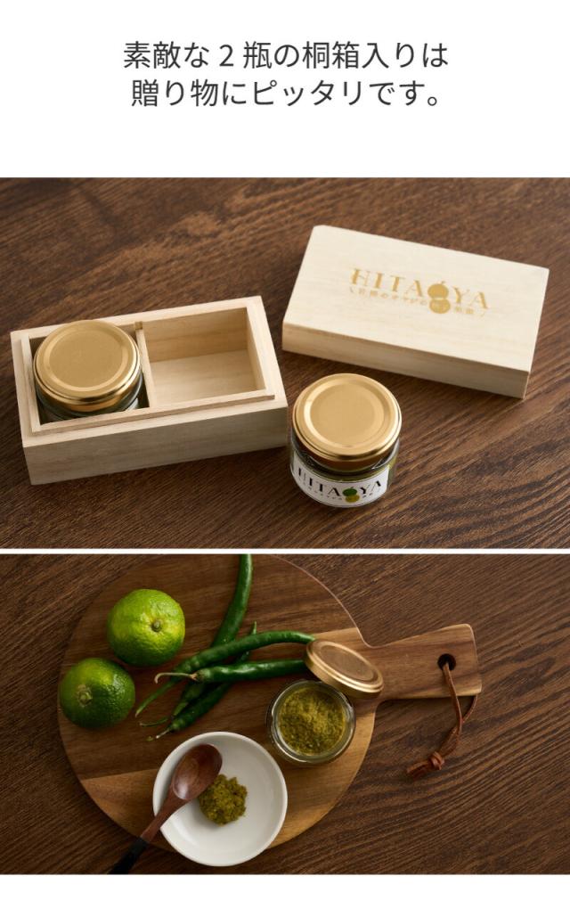 柚子胡椒 無添加 国産ゆず使用｜5日間限定収穫の柚子使用 粗刻み食感 本場大分日田のゆずこしょう HITAOYA