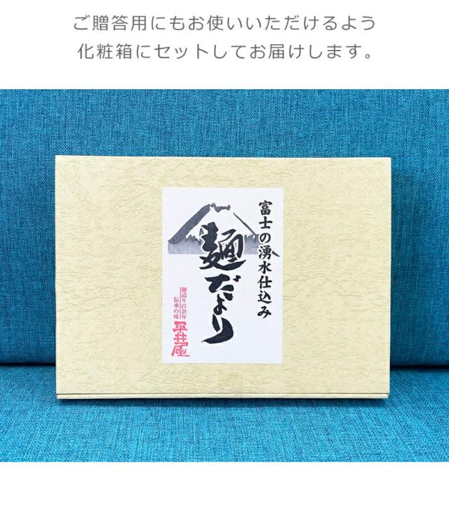 山梨県富士吉田の名物「吉田のうどん」とすりだね「激辛味」のセット