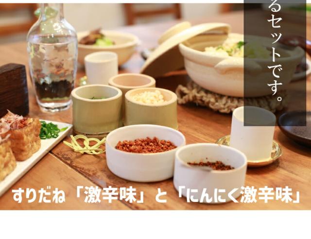 山梨県富士吉田の名物「吉田のうどん」とすりだね「激辛味」のセット