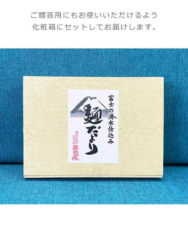 山梨県富士吉田の名物「吉田のうどん」とすりだね「激辛味」のセット