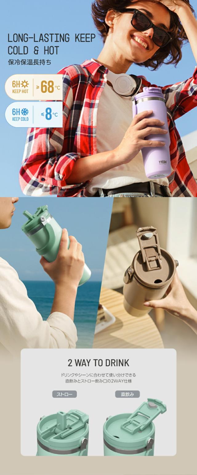 保温保冷対応の蓋付きステンレスタンブラー 直飲みとストロー対応の便利な2WAY仕様 おしゃれなデザインでオフィスや学校でも活躍