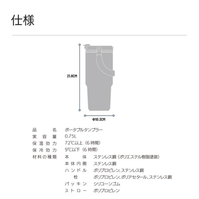 蓋付き2WAYステンレスタンブラー 保温保冷性能や容量サイズなど商品仕様 直飲みとストロー切替が可能な便利なドリンク容器