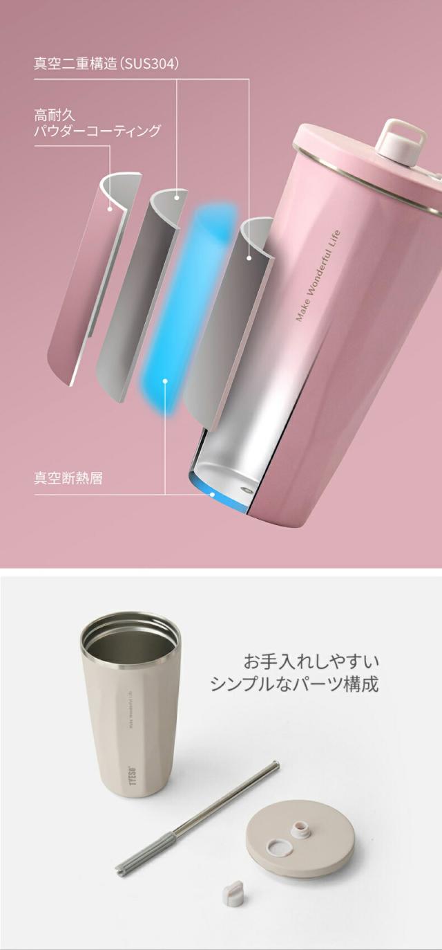 保温も保冷も飲み頃温度をキープするストロータンブラー
