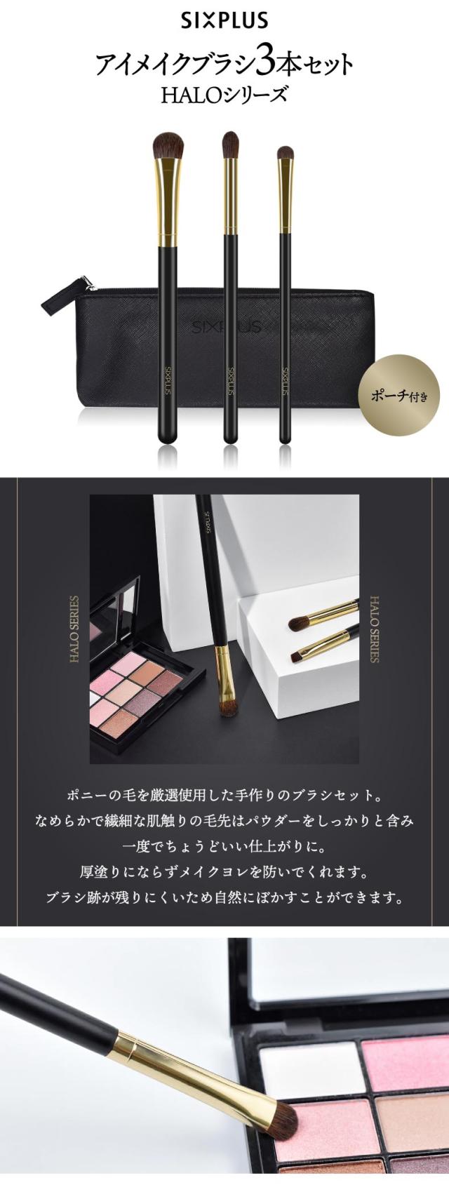 ポニーの毛を厳選使用したブラシ3本セット