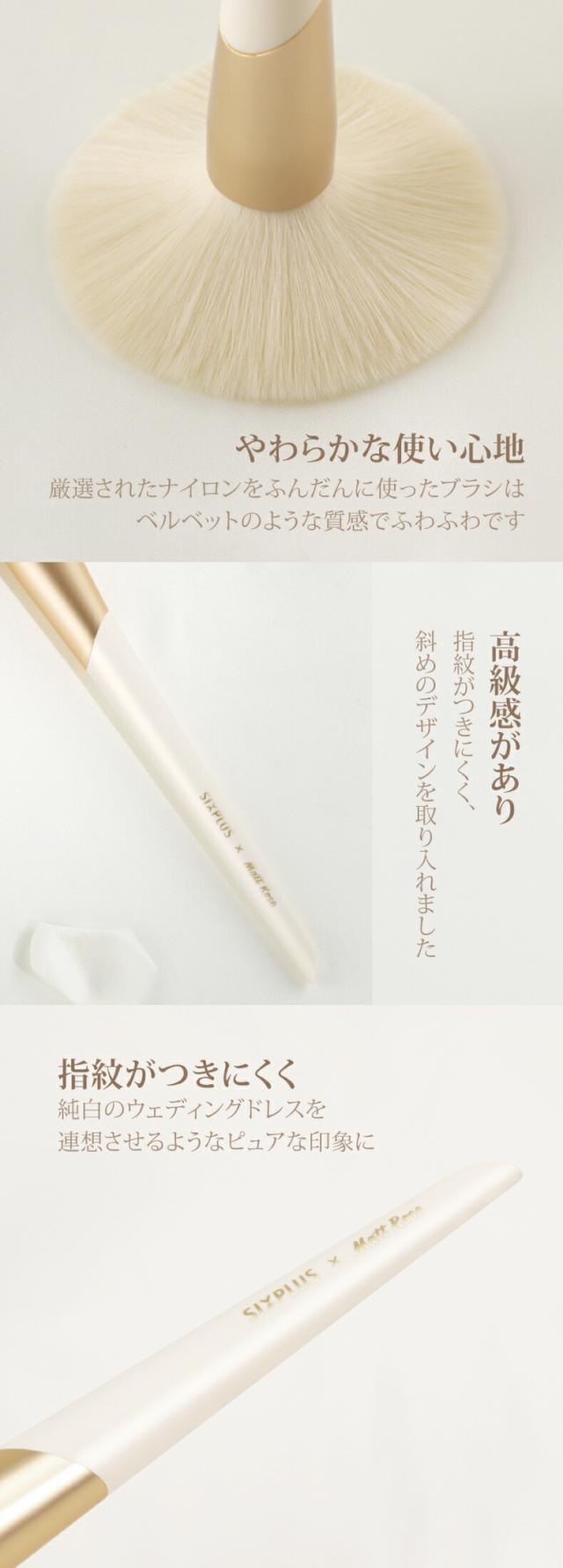 SIXPLUS X MATT ROSE メイクブラシ 11本セット