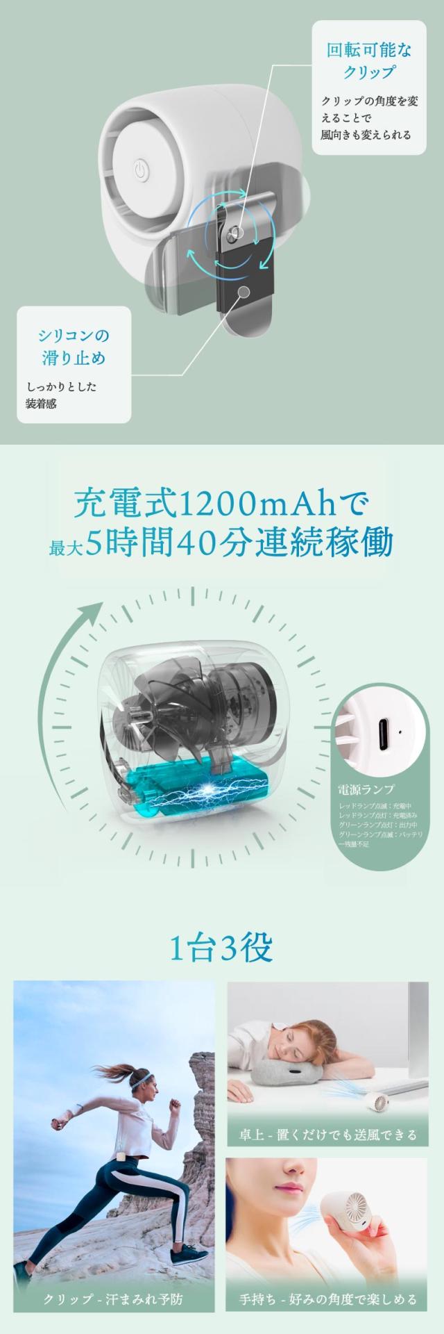 持ち運びが手軽にできるクリップ式のポータブルファン