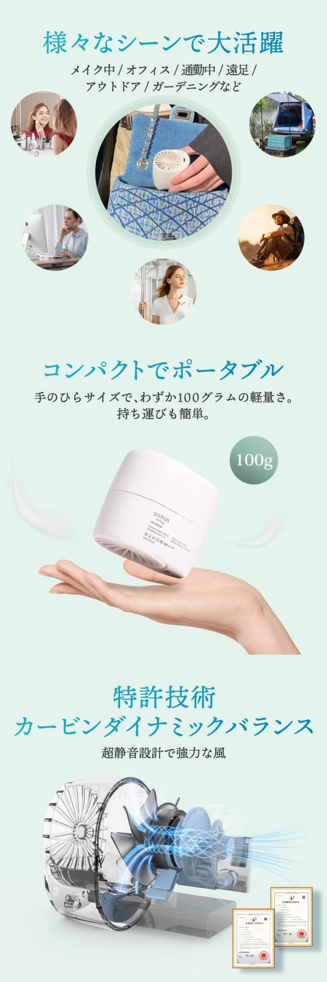 持ち運びが手軽にできるクリップ式のポータブルファン