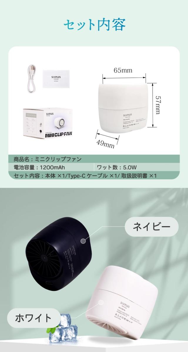 持ち運びが手軽にできるクリップ式のポータブルファン