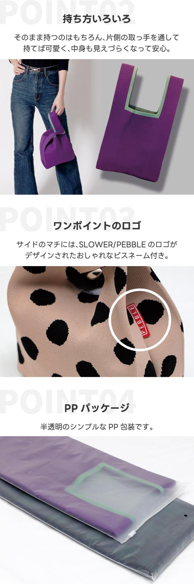 お出かけにちょうどよいサイズ感のニットバッグ