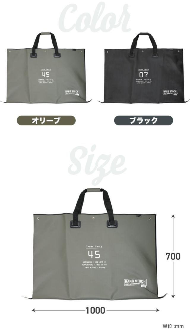 SLOWER ハングストックトランクキャリー