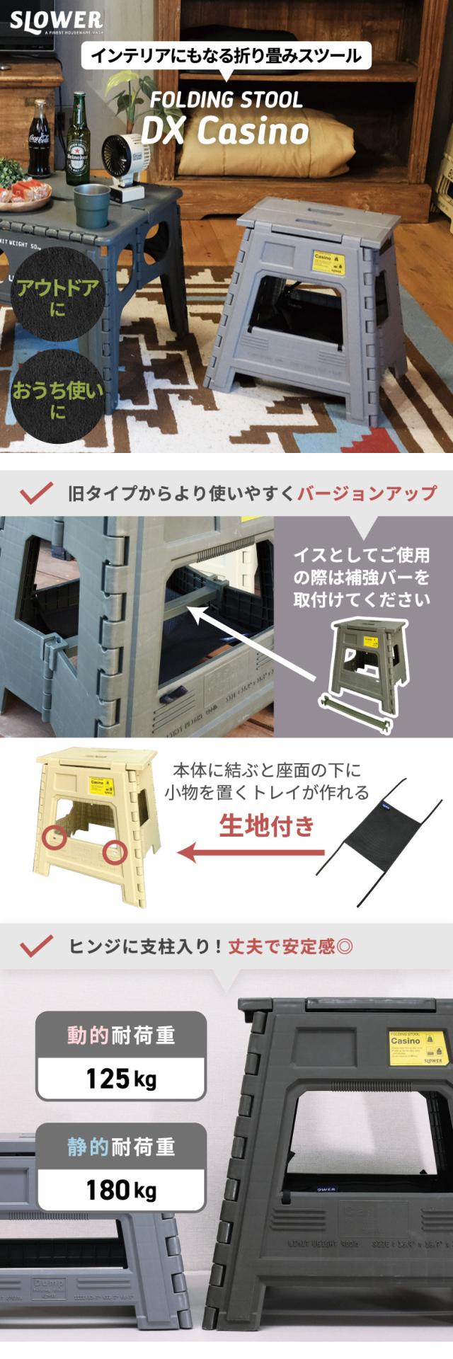 SLOWER フォールディングスツール デラックス カジノ スツール