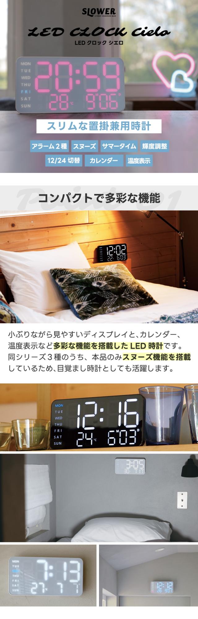 スリムな置掛兼用時計 シエロ